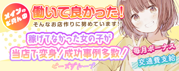 松島新地求人 ビーズ
